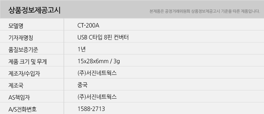 CT-200A-info.jpg