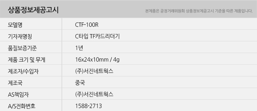 CTF-100R-info.jpg