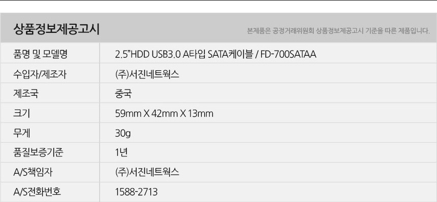 FD-700SATAA-info.jpg