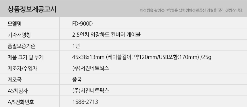 FD-900D-info.jpg