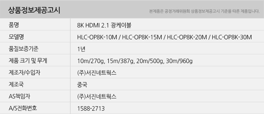 HLC-OP8K-info.jpg