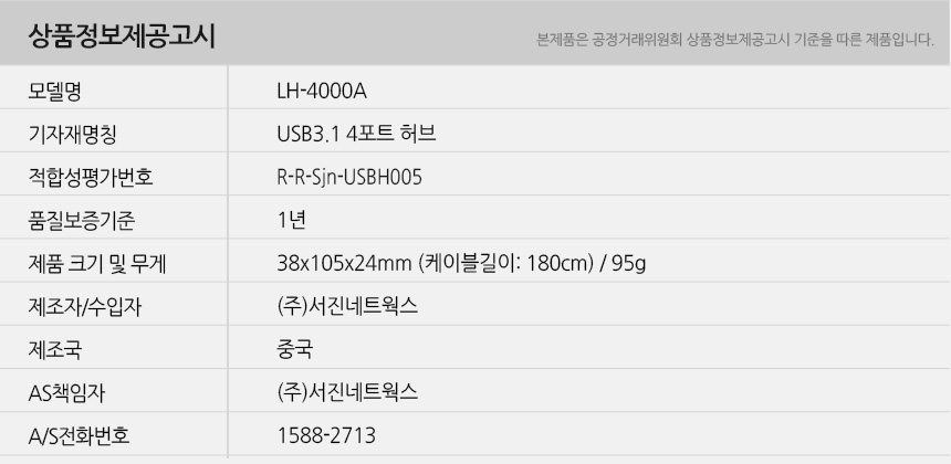 LH-4000A-info.jpg