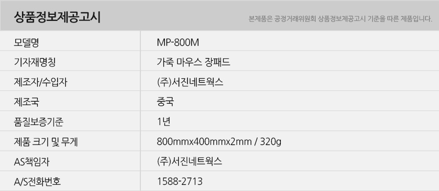 MP-800M-info.jpg