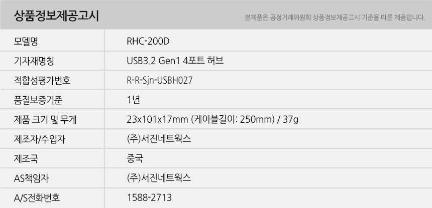 RHC-200D-info.jpg