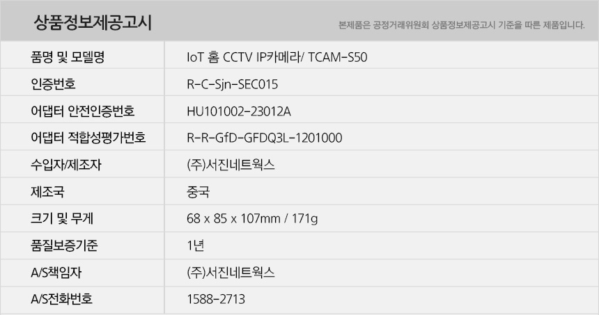 TCAM-S50-info.jpg