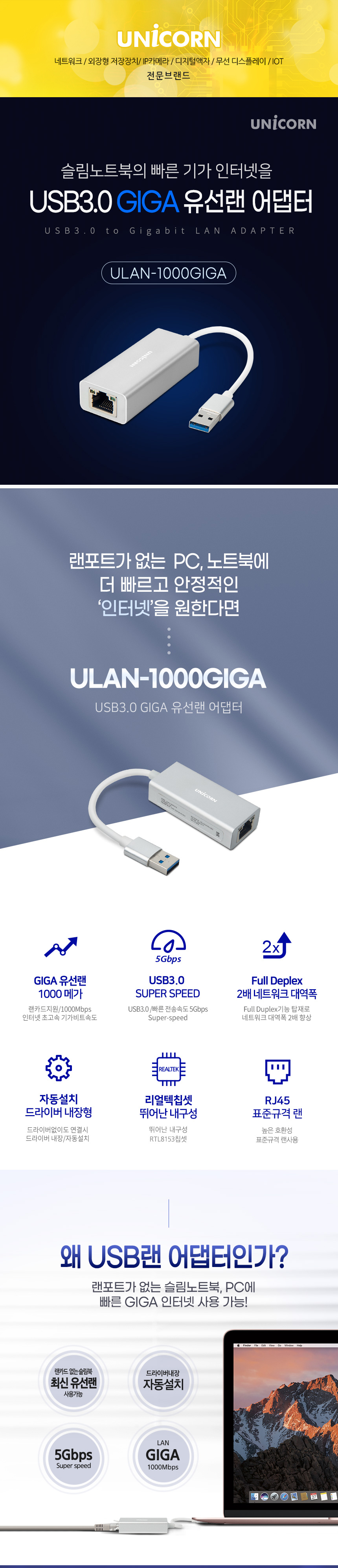 ULAN-1000GIGA-1.jpg