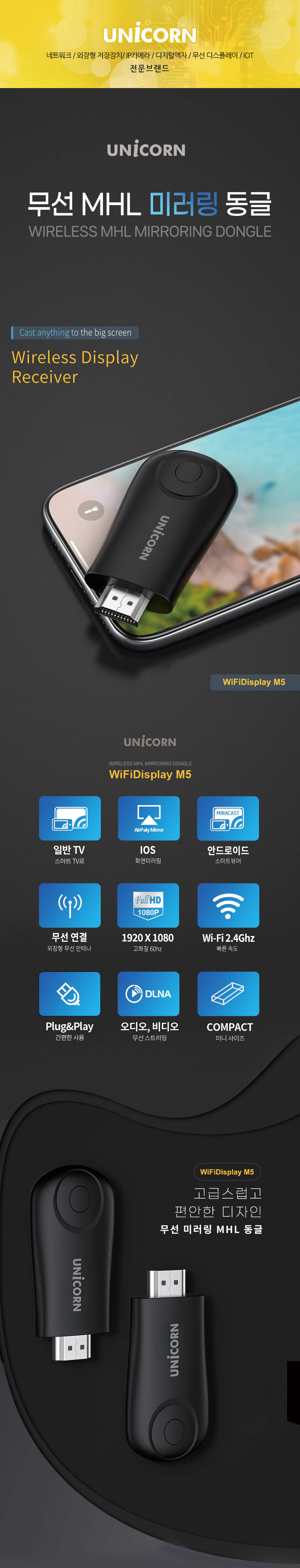 WIFIDISPLAY-M5-1.jpg