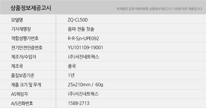 ZQ-CL500-info.jpg